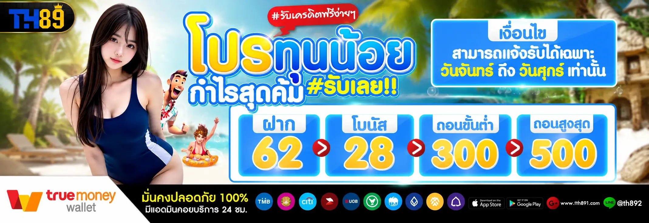 โปรโมชั่น akabet4s 4