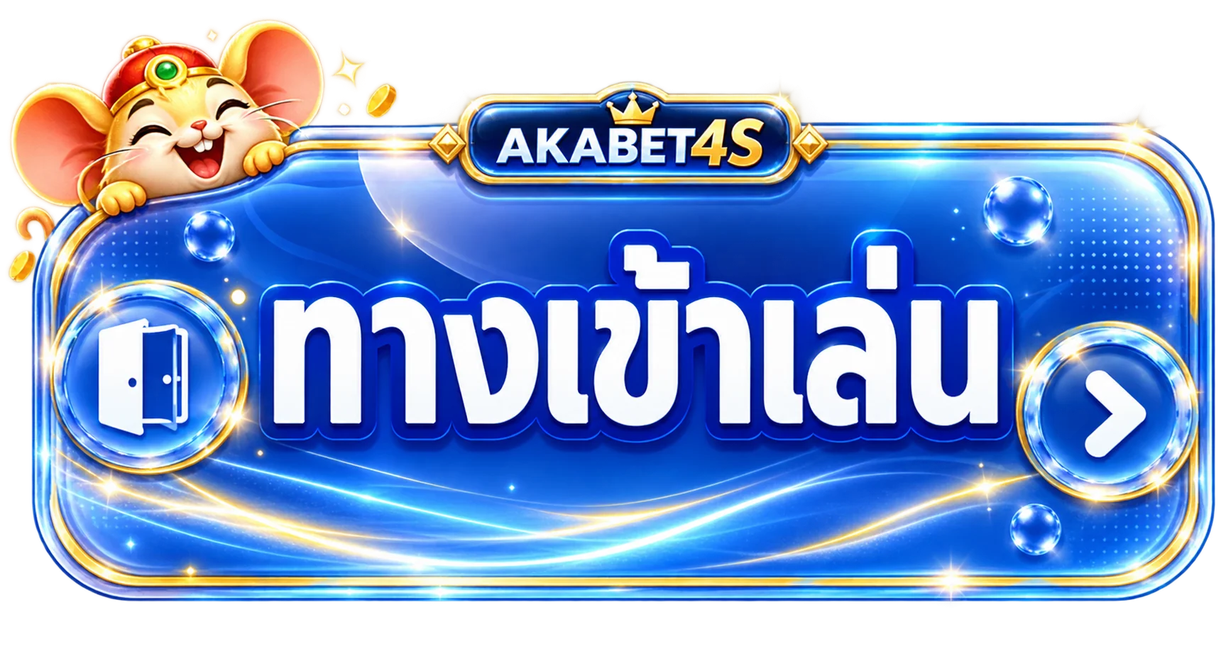 ปุ่มทางเข้าเล่น AKABET4S พร้อมมาสคอต PG Soft